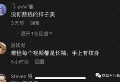 网红吃瓜聊天记录视频,一场娱乐圈的幕后风云